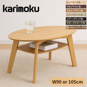カリモク家具（KARIMOKU FURNITURE） 【開梱設置付】 TW3210