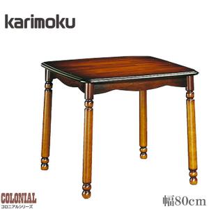 カリモク家具（KARIMOKU FURNITURE） DC2640NK 食堂テーブル