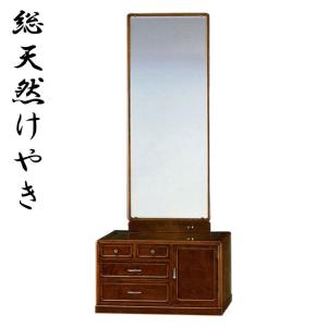 座鏡 和風 鏡台 和室 ドレッサー 一面鏡 メイク台 欅 化粧台 おしゃれ