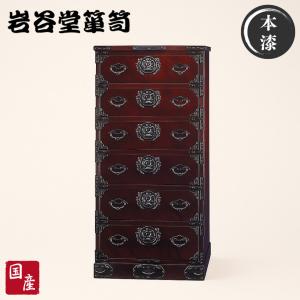 岩谷堂箪笥 ハイチェスト 幅60cm 整理箪笥 木製 無垢 整理タンス 完成