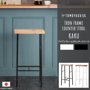 アイアン カウンター チェア インダストリアル アンティーク バー