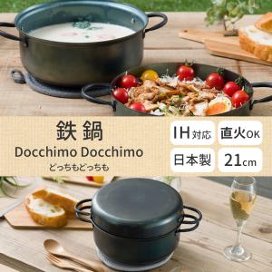 OIGEN（オイゲン） 及源鋳造 南部鉄器 鉄鍋 JYO 24cm 木蓋付き 日本製