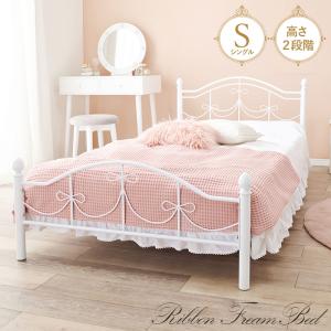 シングルベッド カジュアル ホワイト KB-038 S エレガント お姫様