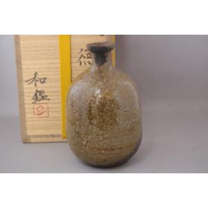 本物保証 備前焼 中村六郎 作 徳利 蕪徳利 共桐箱 大振扁壷 窯変 桟切