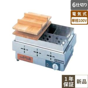 送料無料 新品 ニチワ電機 食器消毒保管機(電気式) ESD-5 : 厨房機器