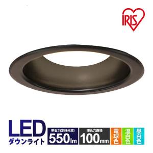 IRIS OHYAMA（アイリスオーヤマ） ダウンライト 高気密SB形 LED φ 人感