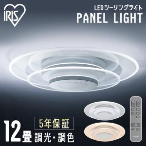 IRIS OHYAMA（アイリスオーヤマ） シーリングライト LED 8畳 パネル