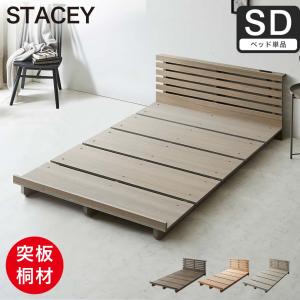 LOWYA（ロウヤ） ベッドフレーム シングル フレーム単品 ベッド