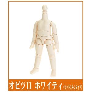 正規品 オビツボディ 11cm ナチュラル マットスキン オビツドール 可動