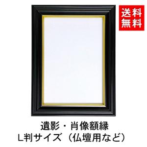 遺影額 額縁 写真立て 黒 2L サイズ 黒縁 遺影 額 たて 木製 葬式 葬儀