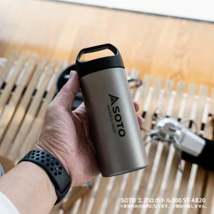 SOTO チタンボトル200 チタン製 真空断熱構造 ダブルウォール