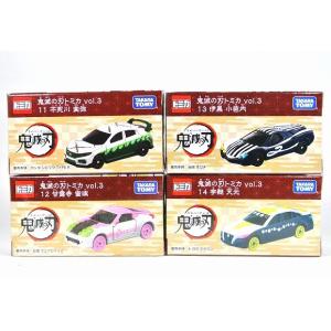 トミカ 絶版☆鬼滅の刃トミカ vol.2 5種セット ドリームトミカ