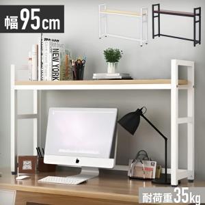 机上ラック 卓上ラック デスク上 収納 収納ラック 1段 モニター台 木製