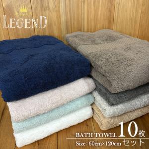 レジェンド バスタオル5枚セット 60×120cm 1020匁 ホテルタイプ ホテル