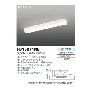 軒下用LEDダウンライト φ100 ホワイト 広角 電球色 防雨型 電源