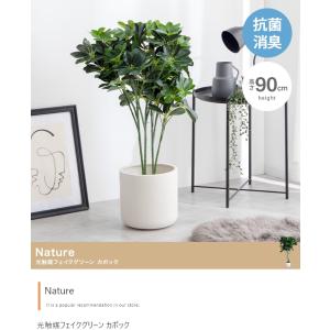 光触媒 人工観葉植物 パキラ 高さ90cm フェイクグリーン 消臭 抗菌