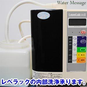 エナジック社 ( LeveLuk ) レベラック交換用浄水フィルター[ HG-N