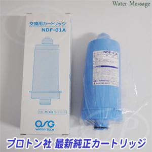 TOTOビルトイン（アンダーシンク）浄水器用 TH634-2 互換カートリッジ