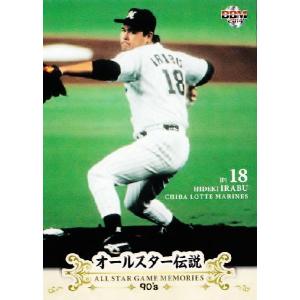 87 【槙原寛己 (巨人)/古田敦也 (ヤクルト)】BBM2014 オールスター伝説