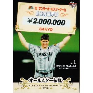 87 【槙原寛己 (巨人)/古田敦也 (ヤクルト)】BBM2014 オールスター伝説