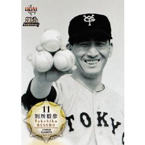 45 【鈴木孝政 (中日ドラゴンズ）】BBM2014 プロ野球80周年カード