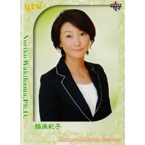 BBM ミスキャンパスカード2013 レギュラー 【首都大学東京】 045 大塚