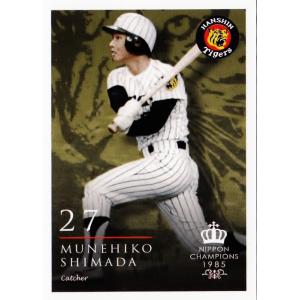 4 【竹之内雅史】2015阪神タイガース 創設80周年記念 [1985 日本一