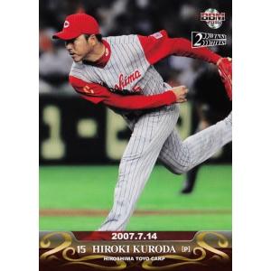 01 【黒田博樹/新入団発表】BBM2016 広島東洋カープ 黒田博樹&新井貴浩