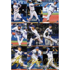 阪神タイガース】カルビー 2019プロ野球チップス第1弾 [チーム別