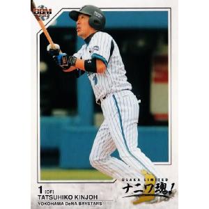 75 【香川伸行/南海ホークス】BBM2013 大阪リミテッド ナニワ魂