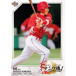 75 【香川伸行/南海ホークス】BBM2013 大阪リミテッド ナニワ魂