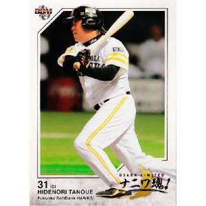 75 【香川伸行/南海ホークス】BBM2013 大阪リミテッド ナニワ魂