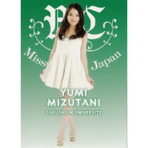 BBM ミスキャンパスカード2013 レギュラー 【東京大学】 011 小桧山