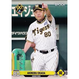 104 【丸佳浩/読売ジャイアンツ】エポック 2024 NPBプロ野球カード