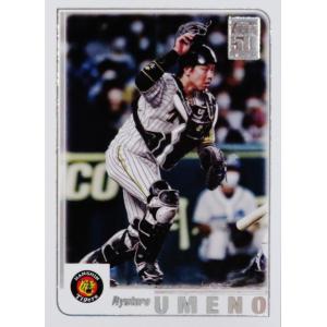 PP-9 【近本光司/阪神タイガース】Topps 2023 NPBベースボールカード