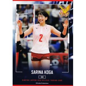 26 【石井優希】全日本女子バレーオフィシャルカード2020 「火の鳥