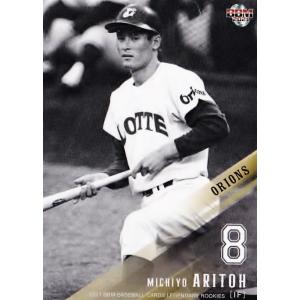 79 【山本由伸/オリックス・バファローズ】2021BBM ルーキー伝説