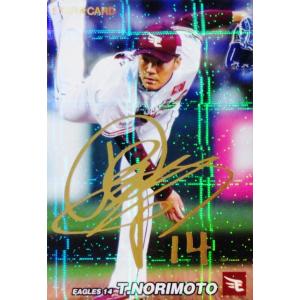 S-45 【BIGBOSS(新庄剛志)/北海道日本ハムファイターズ】カルビー 2022