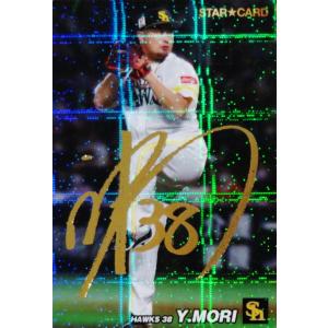 S-45 【BIGBOSS(新庄剛志)/北海道日本ハムファイターズ】カルビー 2022