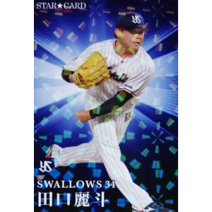 S-10 【佐々木朗希/千葉ロッテマリーンズ】カルビー 2023 プロ野球