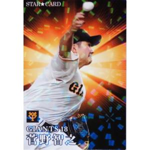 S-10 【佐々木朗希/千葉ロッテマリーンズ】カルビー 2023 プロ野球