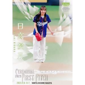 FP41 【蟹沢萌子/≠ME】2023BBM FUSION レギュラー [始球式カード