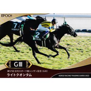 51 【タスティエーラ】エポック ホースレーシングカード 2023 〜上半期