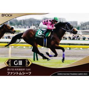 51 【タスティエーラ】エポック ホースレーシングカード 2023 〜上半期