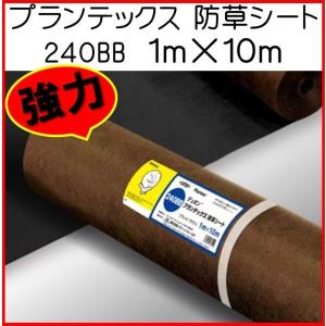 DuPont（デュポン） ザバーン デュポン社 防草シート 240G 1m×30m XA