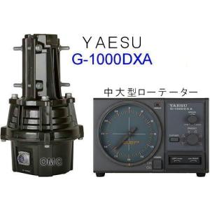 G-1000DXA(G1000DXA) YAESU 八重洲無線 中型HF/V,UHF用ベーシック