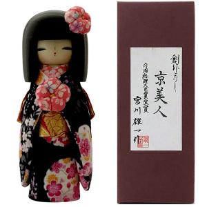 こけし 京美人 赤い着物 コケシ 人形 創作こけし 木製 日本製 日本のお