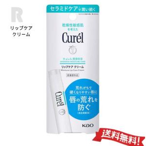 キュレル リップケア バーム 4.2g リップクリーム 濃厚パック セラミド