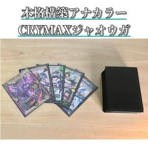 本格構築【4cゼーロ】デッキ＆3重スリーブ 《 闇王ゼーロ DARK