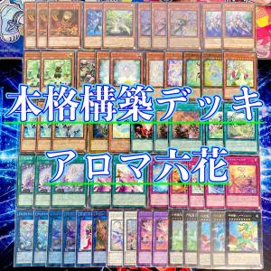 遊戯王 本格構築 【三幻神】 デッキ&EX15枚&二重スリーブ : 自遊堂